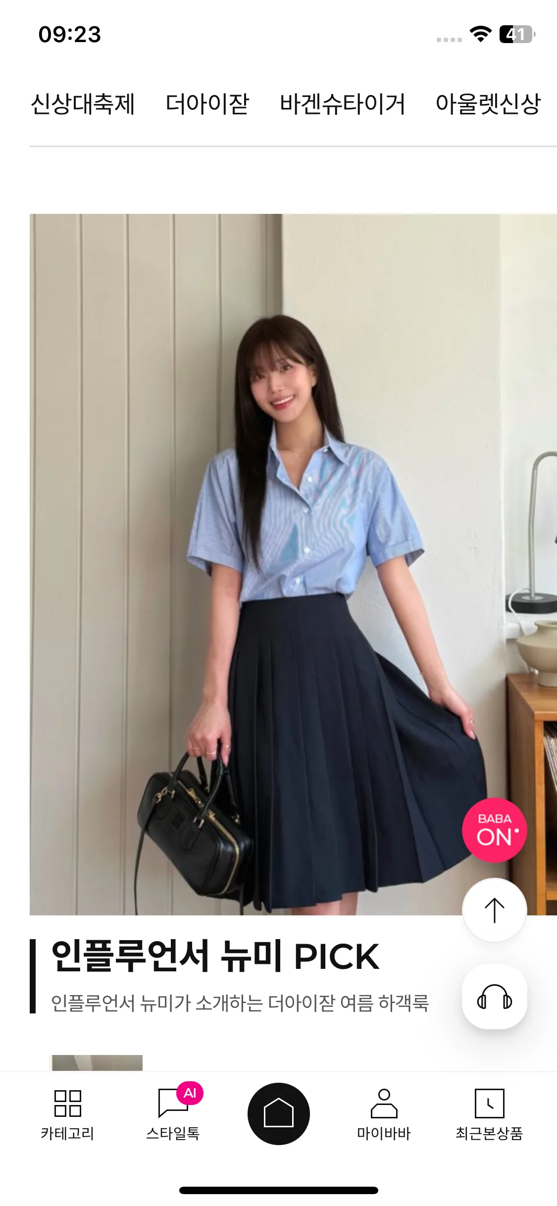 Test Image 8